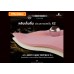 ที่นอน Dunlopillo Ashbourne 3.5 ฟุต