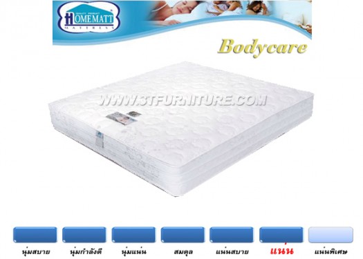 ที่นอนHomematt รุ่น Bodycare 5 ฟุต ที่นอนHomematt รุ่น Bodycare 5 ฟุต