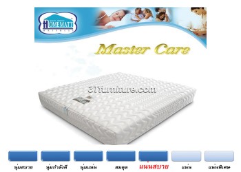 ที่นอนHomematt รุ่น MasterCare 6 ฟุต