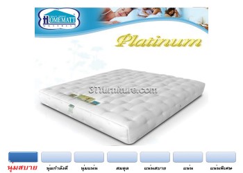 ที่นอนHomematt รุ่น Platinum 3.5 ฟุต