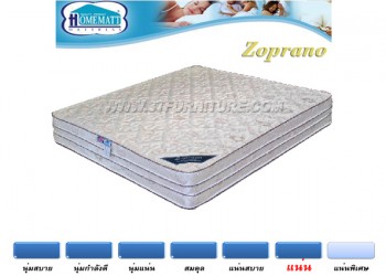 ที่นอนHomematt รุ่น Zoprano 6 ฟุต