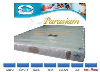ที่นอนHomematt รุ่น Parasiam 6 ฟุต