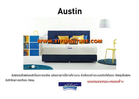 ที่นอนMidas รุ่น Austin 6 ฟุต