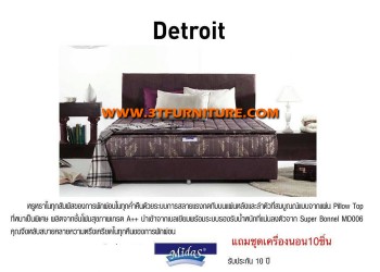 ที่นอนMidas รุ่น Detroit 5 ฟุต