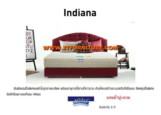 ที่นอนMidas รุ่น Indiana 3.5 ฟุต