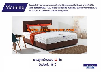 ที่นอนMidas รุ่น Morning 3.5 ฟุต