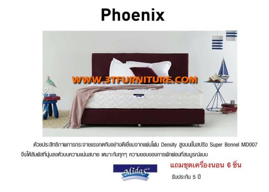 ที่นอนMidas รุ่น Phoenix 3.5 ฟุต