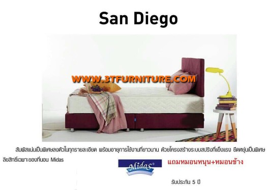 ที่นอนMidas รุ่น SanDiego 5 ฟุต