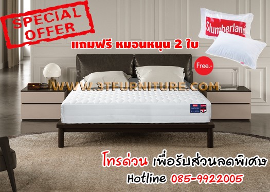 ที่นอนSlumberland รุ่น Fantastic 6 ฟุต แถมฟรีหมอนหนุน 2 ใบ
