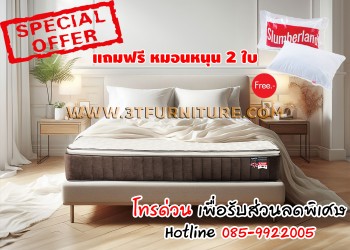 ที่นอนSlumberland รุ่น Kingston 6 ฟุต (รุ่นใหม่ล่าสุด)