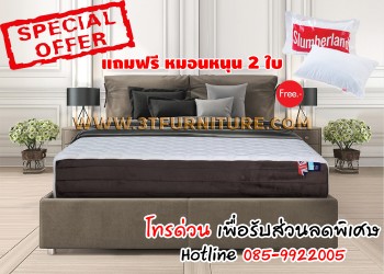 ที่นอนSlumberland รุ่น New Nature Touch 5 ฟุต แถมฟรีหมอนหนุน 2 ใบ