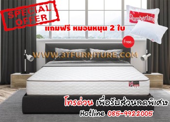 ที่นอนSlumberland รุ่น PRINCESS 6 ฟุต แถมฟรีหมอนหนุน 2 ใบ