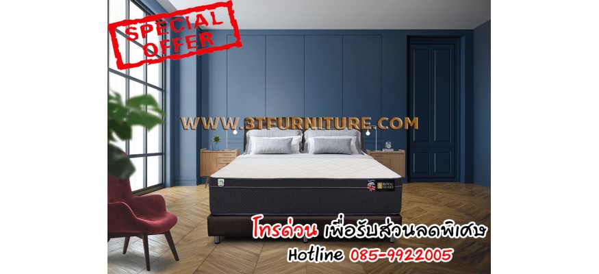ที่นอนSlumberland รุ่น Royal Guard 3.5 ฟุต
