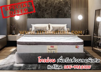 ที่นอนSlumberland รุ่น TempSmart II 3600 5 ฟุต