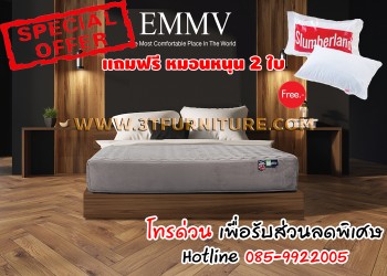 ที่นอนSlumberland รุ่น EMMV (ผ้าขนสีเทา) 5 ฟุต แถมฟรีหมอนหนุน 2 ใบ