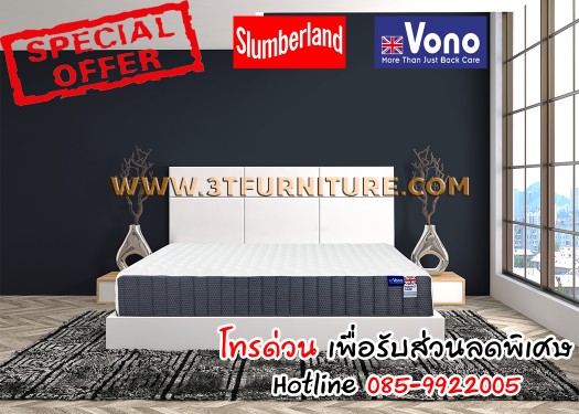 ที่นอนVono รุ่น Perfect Care 3.5 ฟุต ที่นอนVono รุ่น Perfect Care 3.5 ฟุต