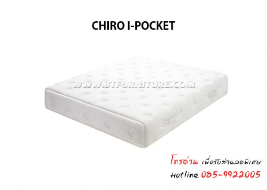 ที่นอนTheraflex รุ่น CHIRO I-POCKET 5 ฟุต ที่นอนTheraflex รุ่น CHIRO I-POCKET 5 ฟุต