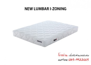 ที่นอนTheraflex รุ่น NEW LUMBAR I-ZONING 5 ฟุต