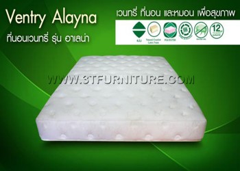 ที่นอนVENTRY รุ่น ALAYNA 6 ฟุต