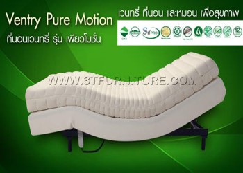 ที่นอนVENTRY รุ่น Pure Motion 3.5 ฟุต