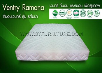 ที่นอนVENTRY รุ่น RAMONA 5 ฟุต