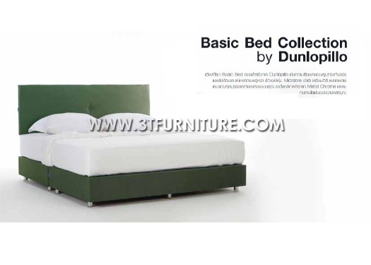 ฐานรองที่นอนDunlopillo รุ่น Basic Bed 5 ฟุต