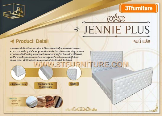 ฐานรองที่นอนSpecial3T รุ่น JENNIE PLUS 5 ฟุต ฐานรองที่นอนSpecial3T รุ่น JENNIE PLUS 5 ฟุต