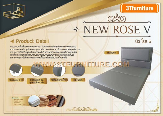 ฐานรองที่นอนSpecial3T รุ่น NEW ROSE V 3.5 ฟุต