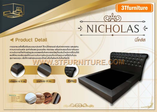ฐานรองที่นอนSpecial3T รุ่น NICHOLAS 6 ฟุต ฐานรองที่นอนSpecial3T รุ่น NICHOLAS 6 ฟุต