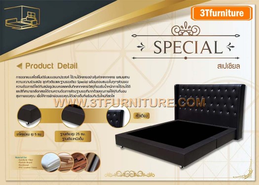ฐานรองที่นอนSpecial3T รุ่น SPECIAL 3.5 ฟุต ฐานรองที่นอนSpecial3T รุ่น SPECIAL 3.5 ฟุต