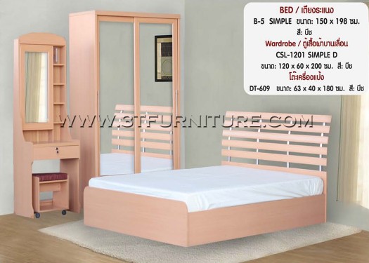 ชุดห้องนอนโครงการ Bed Set17 ชุดห้องนอนโครงการ Bed Set17