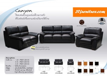 โซฟาส่งออก รุ่น CANYON