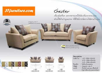 โซฟาส่งออก รุ่น CHESTER