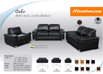 โซฟาส่งออก รุ่น OSLO