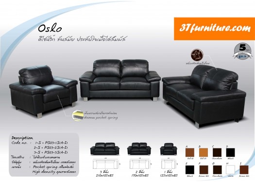 โซฟาส่งออก รุ่น OSLO โซฟาส่งออก รุ่น OSLO