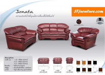 โซฟาส่งออก รุ่น SONATA