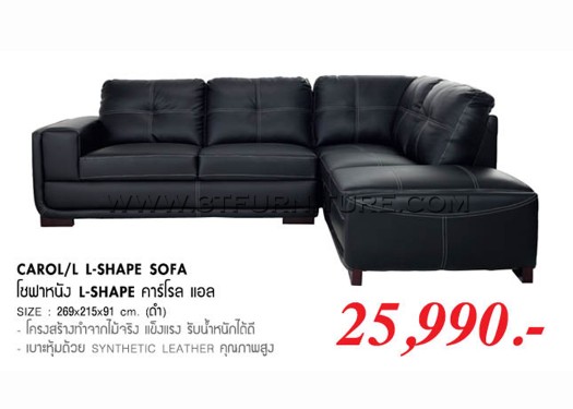 โซฟาตัวแอล CAROL/L PLUS โซฟาตัวแอล CAROL/L PLUS