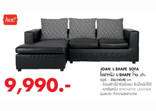 โซฟาตัวแอล JOAN