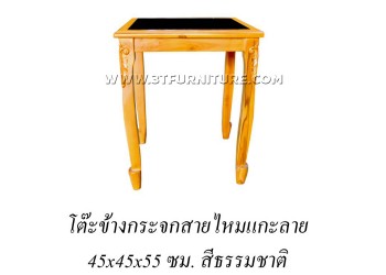 โต๊ะข้างไม้สักกระจกสายไหมแกะลาย