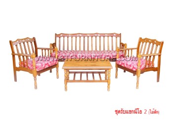 ชุดรับแขกไม้สัก นีโอ2